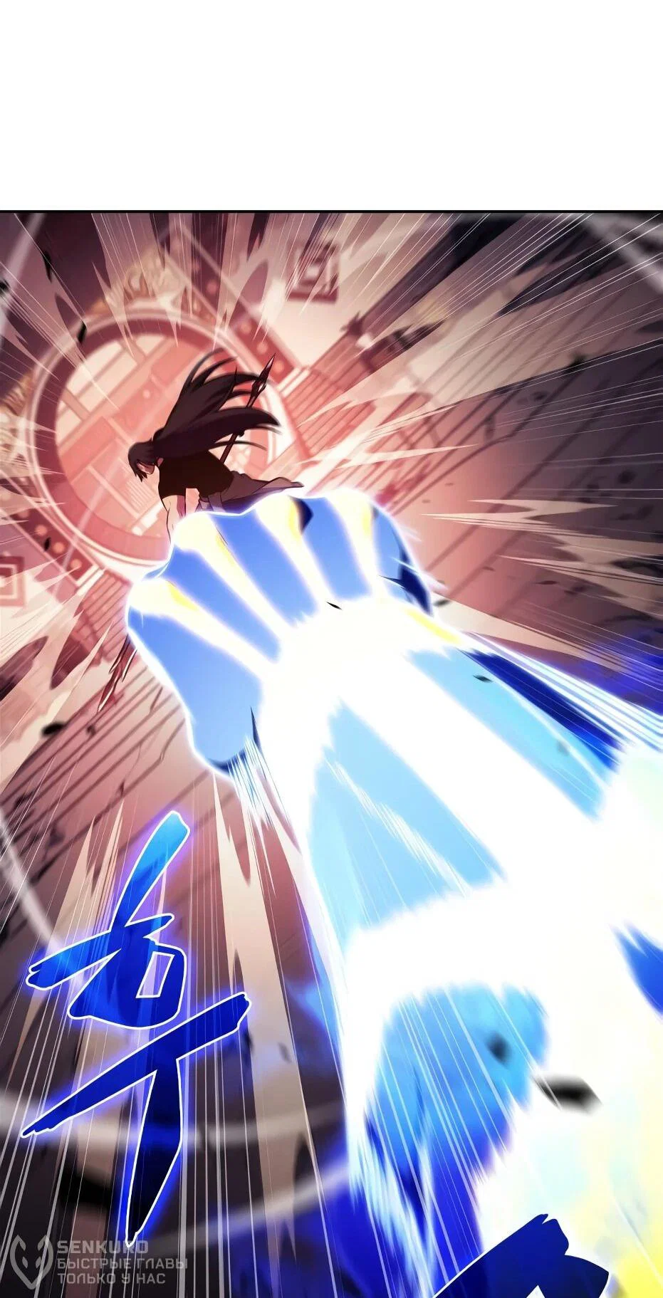 Read Я единственный новичок максимального уровня RU Manga Online