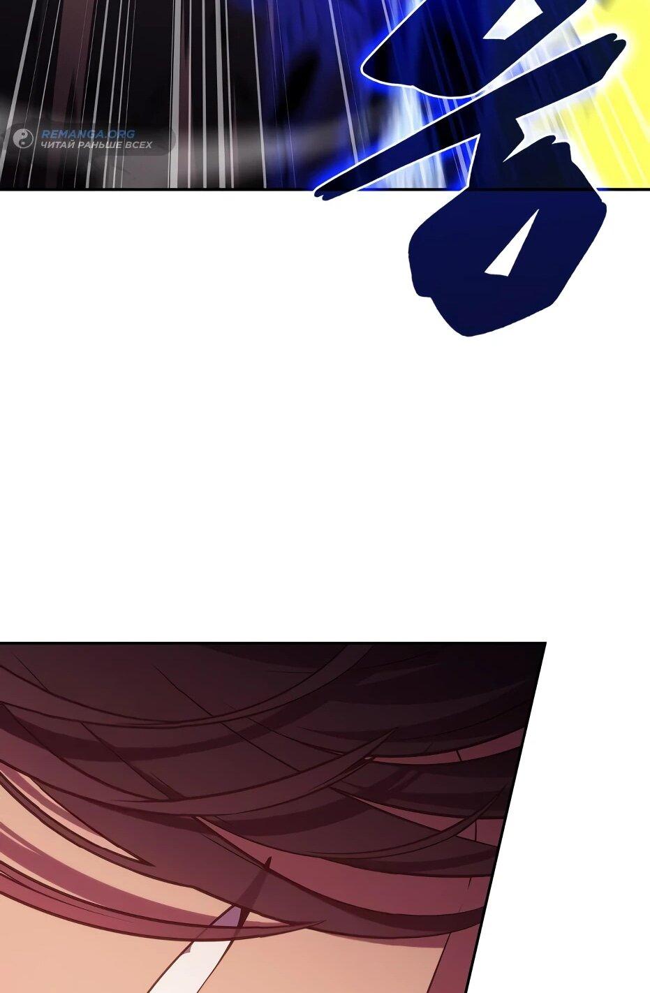 Read Я единственный новичок максимального уровня RU Manga Online