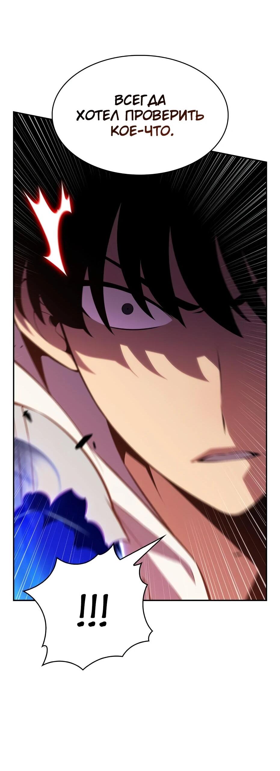 Read Я единственный новичок максимального уровня RU Manga Online