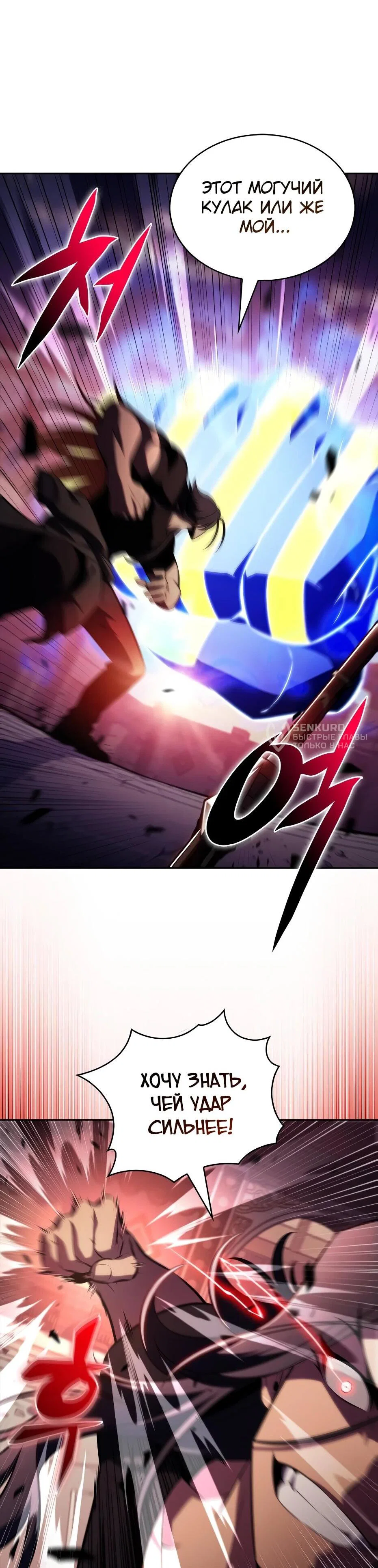 Read Я единственный новичок максимального уровня RU Manga Online