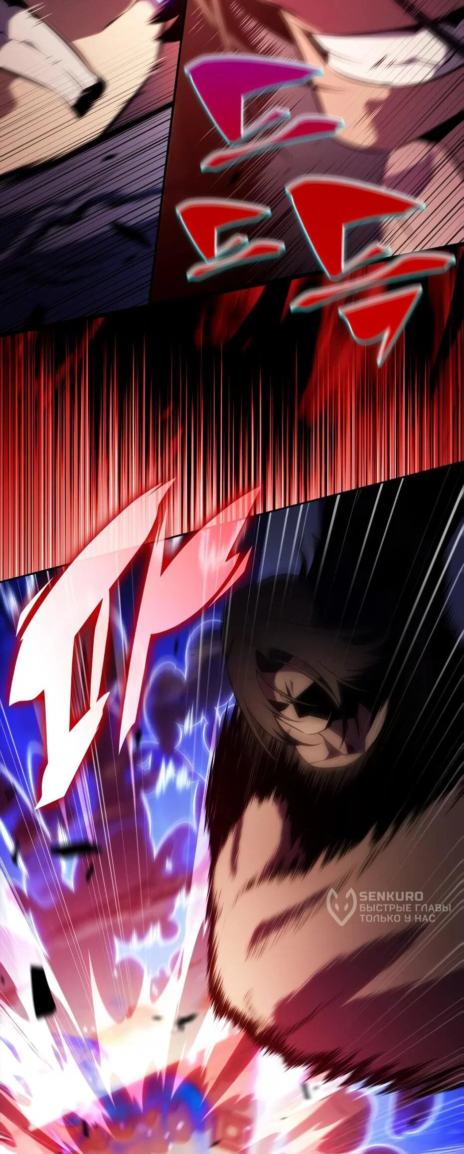 Read Я единственный новичок максимального уровня RU Manga Online