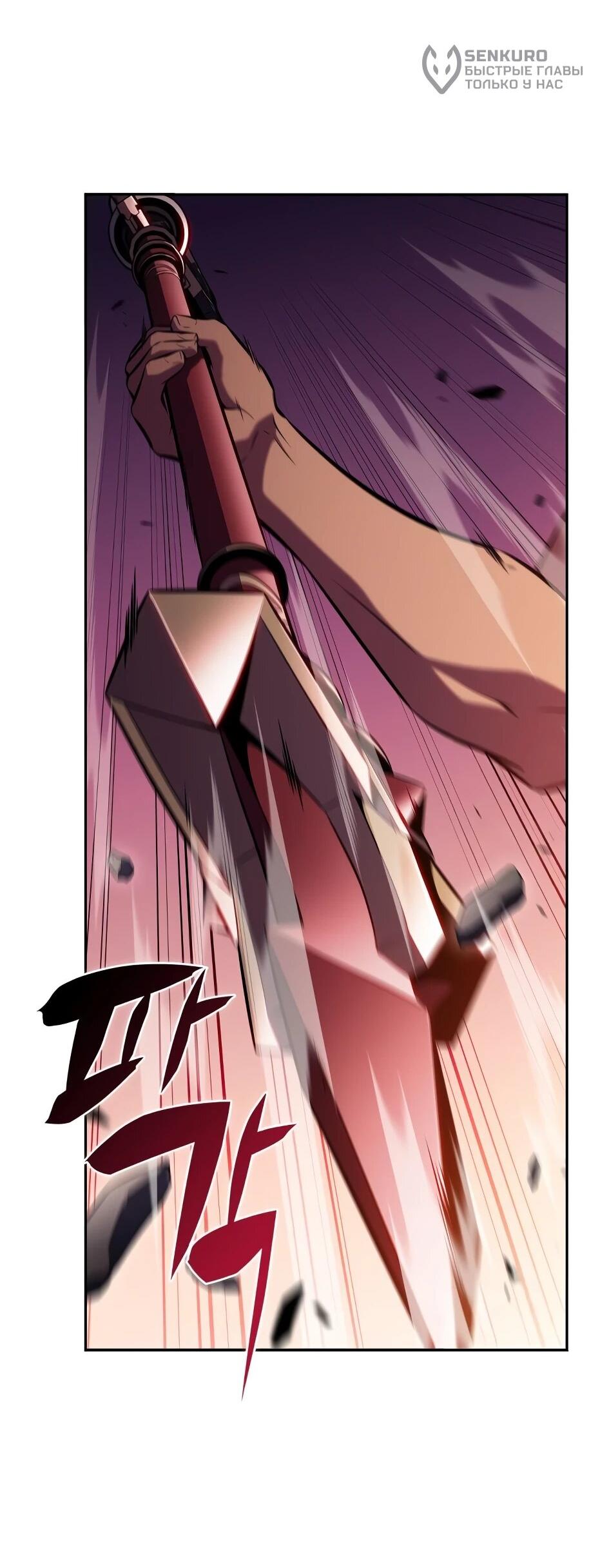 Read Я единственный новичок максимального уровня RU Manga Online