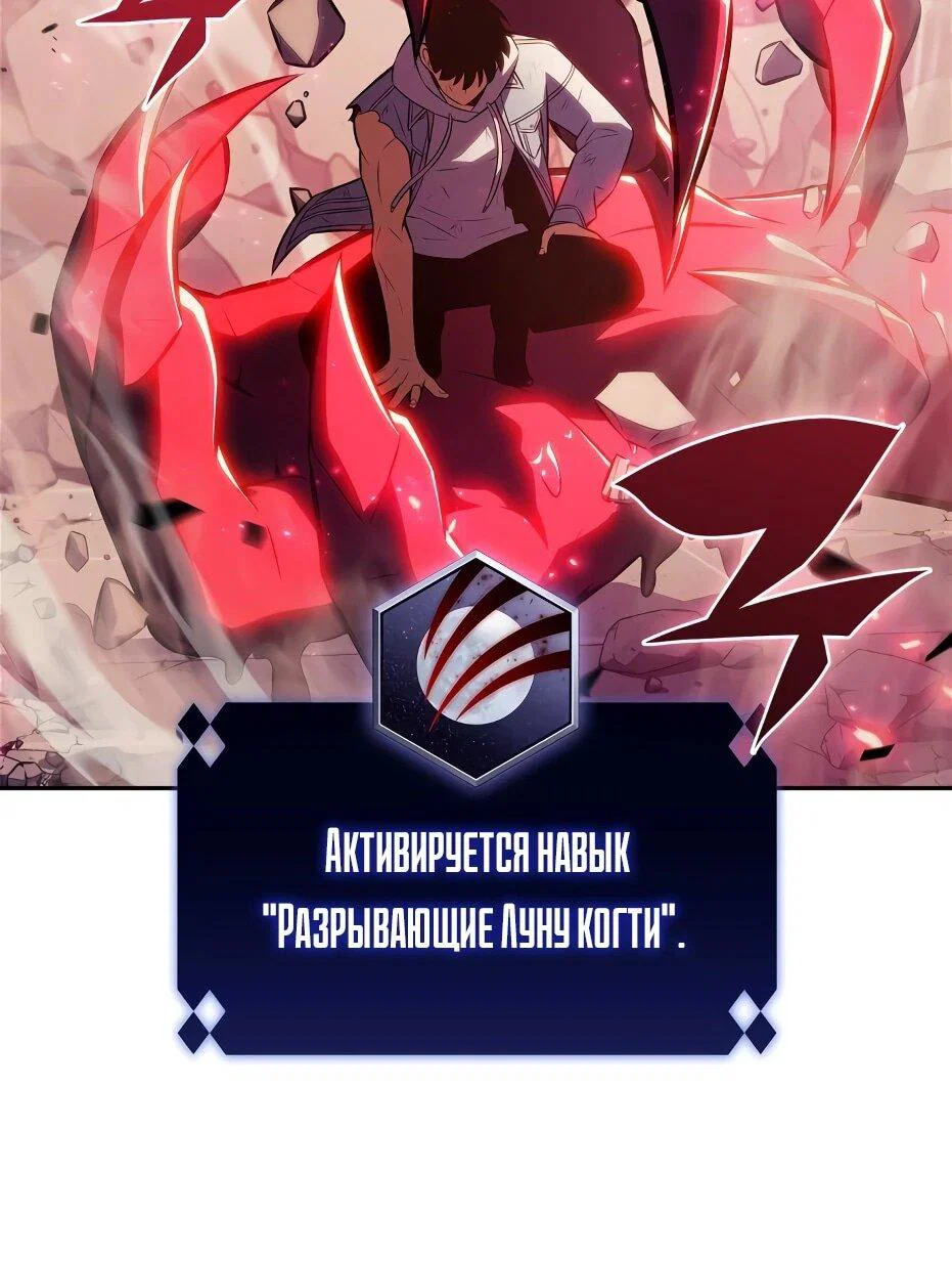 Read Я единственный новичок максимального уровня RU Manga Online