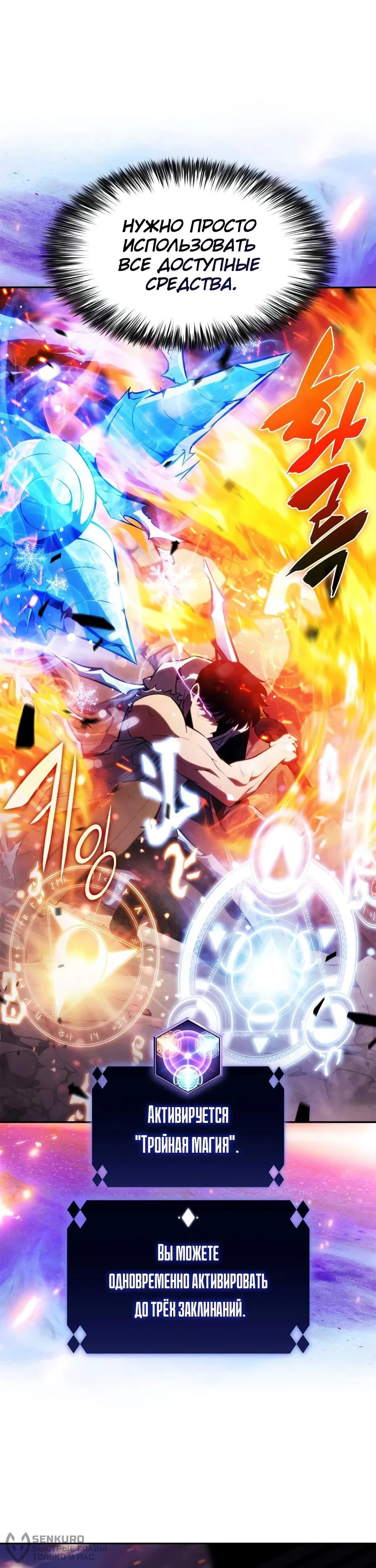 Read Я единственный новичок максимального уровня RU Manga Online