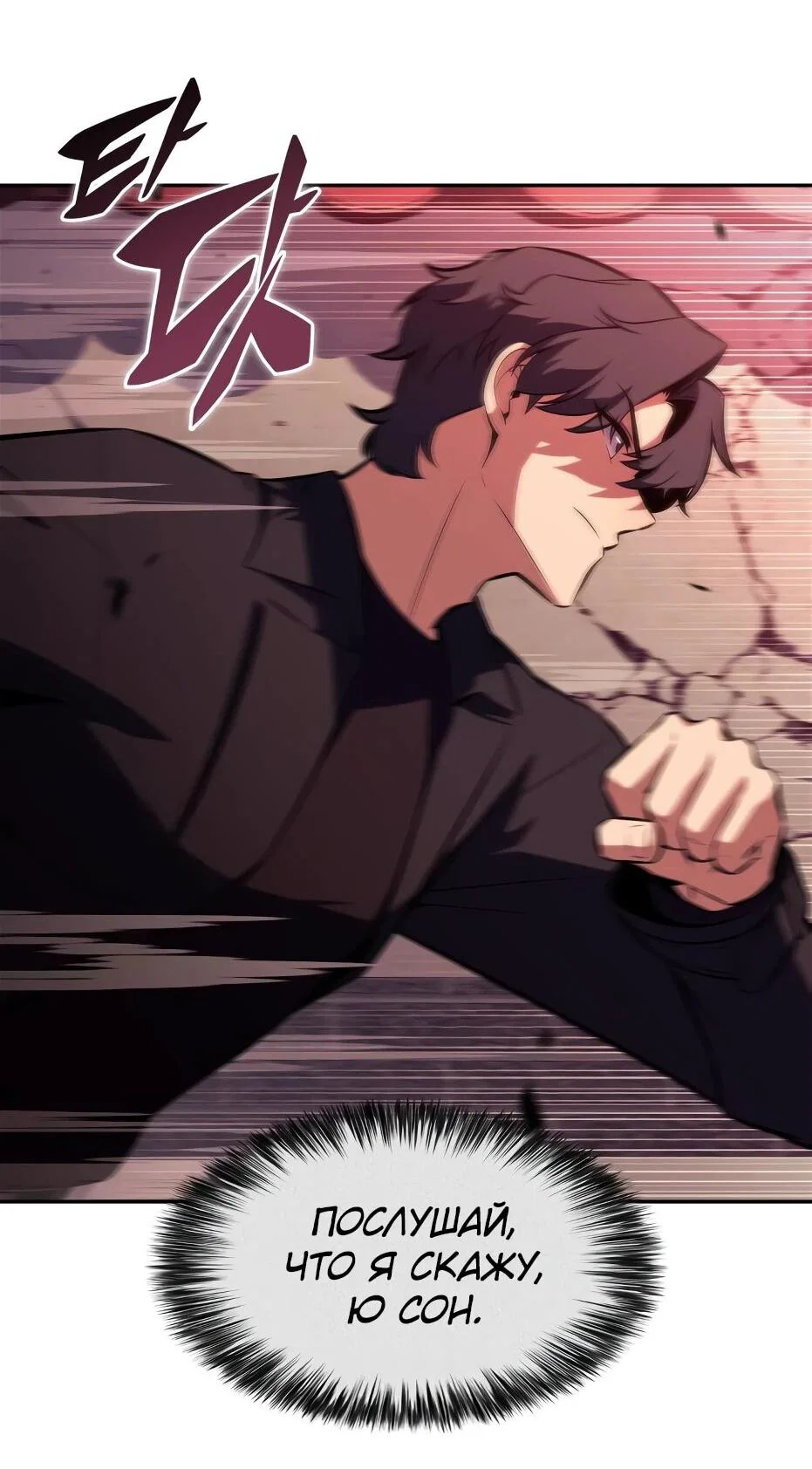 Read Я единственный новичок максимального уровня RU Manga Online