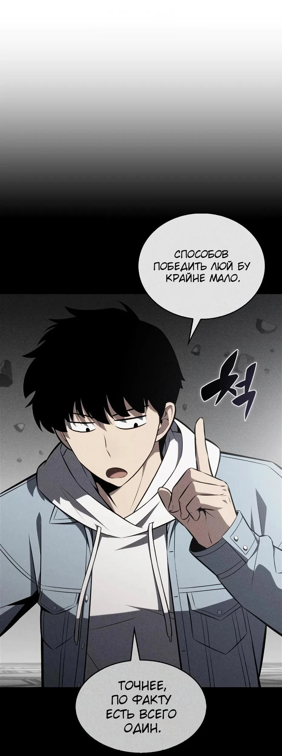 Read Я единственный новичок максимального уровня RU Manga Online