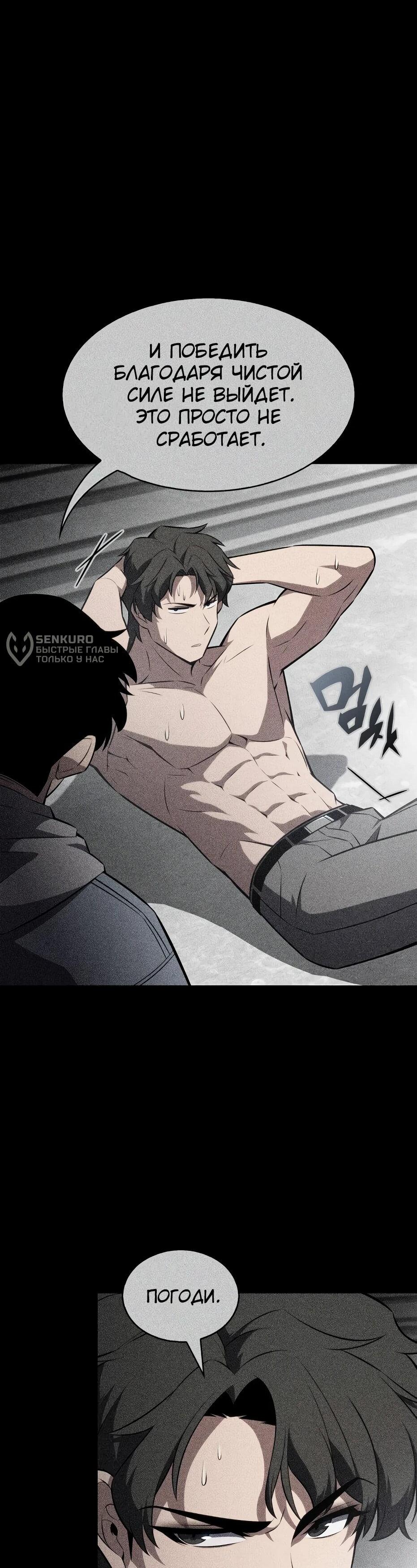 Read Я единственный новичок максимального уровня RU Manga Online