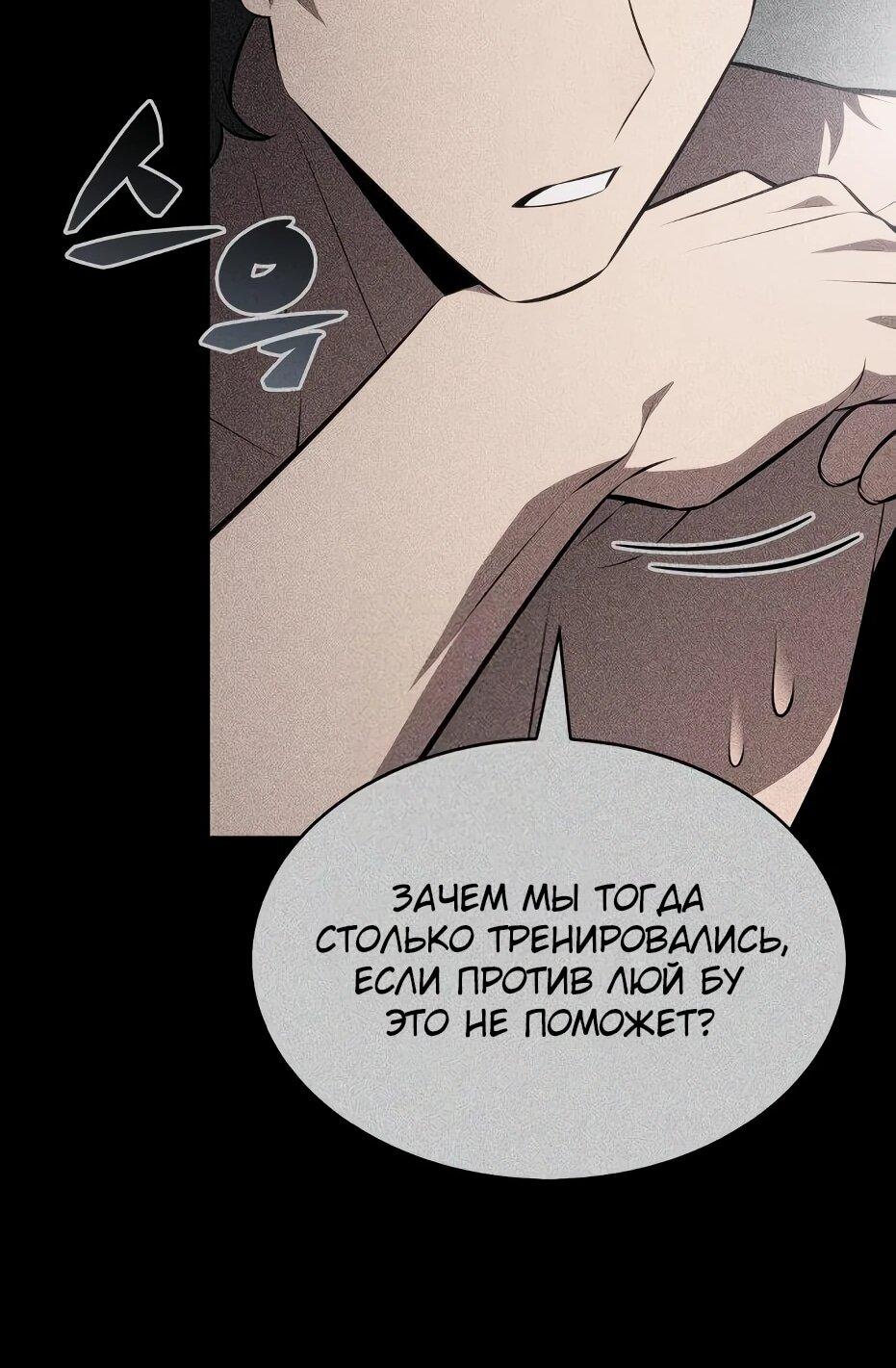 Read Я единственный новичок максимального уровня RU Manga Online