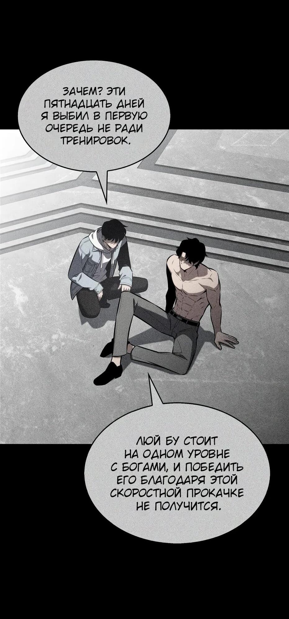 Read Я единственный новичок максимального уровня RU Manga Online