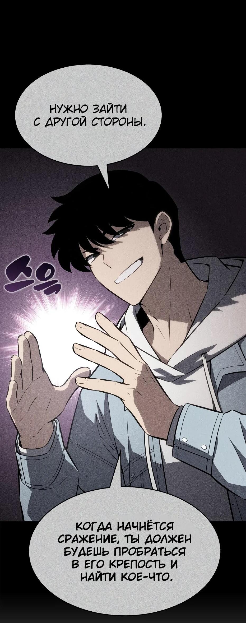 Read Я единственный новичок максимального уровня RU Manga Online