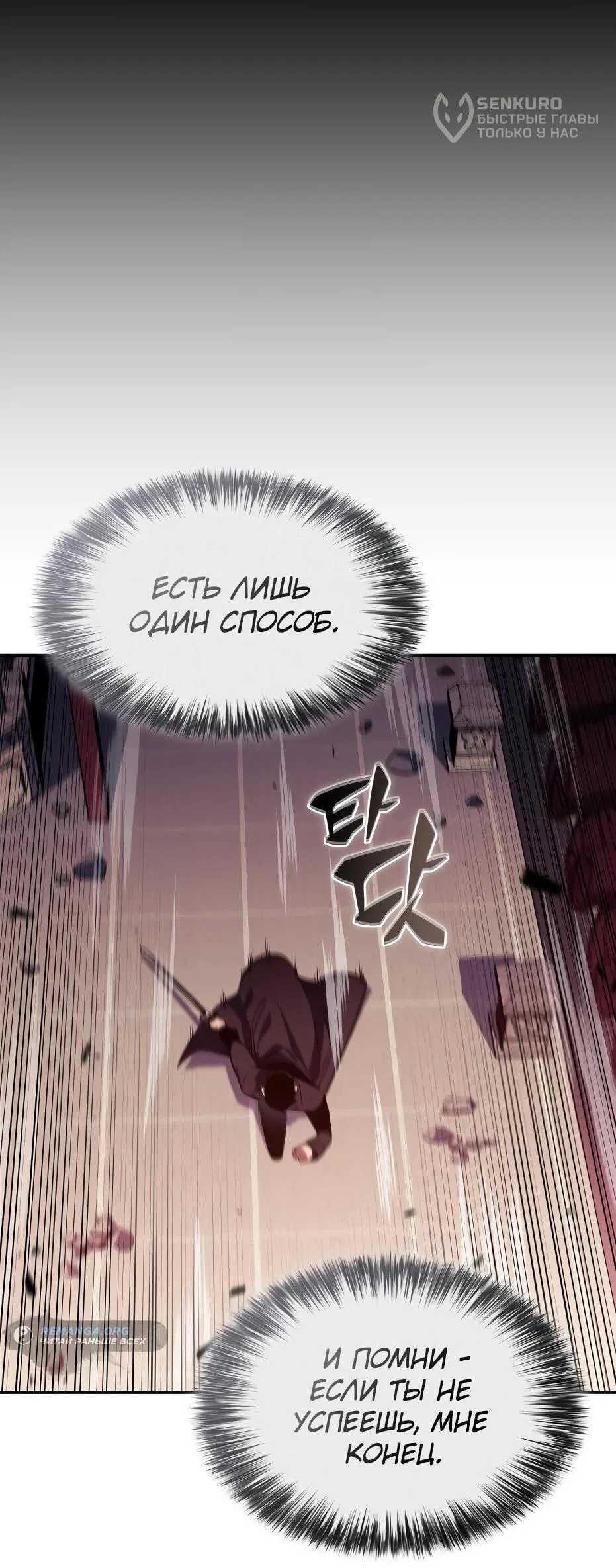 Read Я единственный новичок максимального уровня RU Manga Online