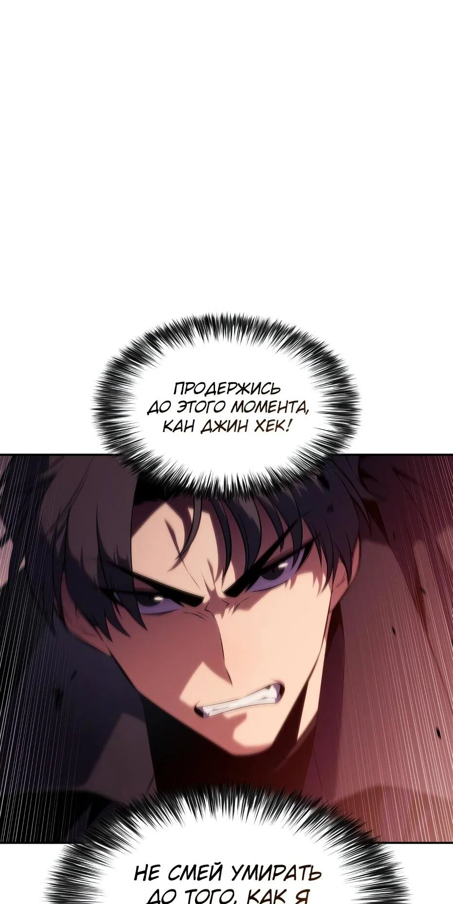 Read Я единственный новичок максимального уровня RU Manga Online