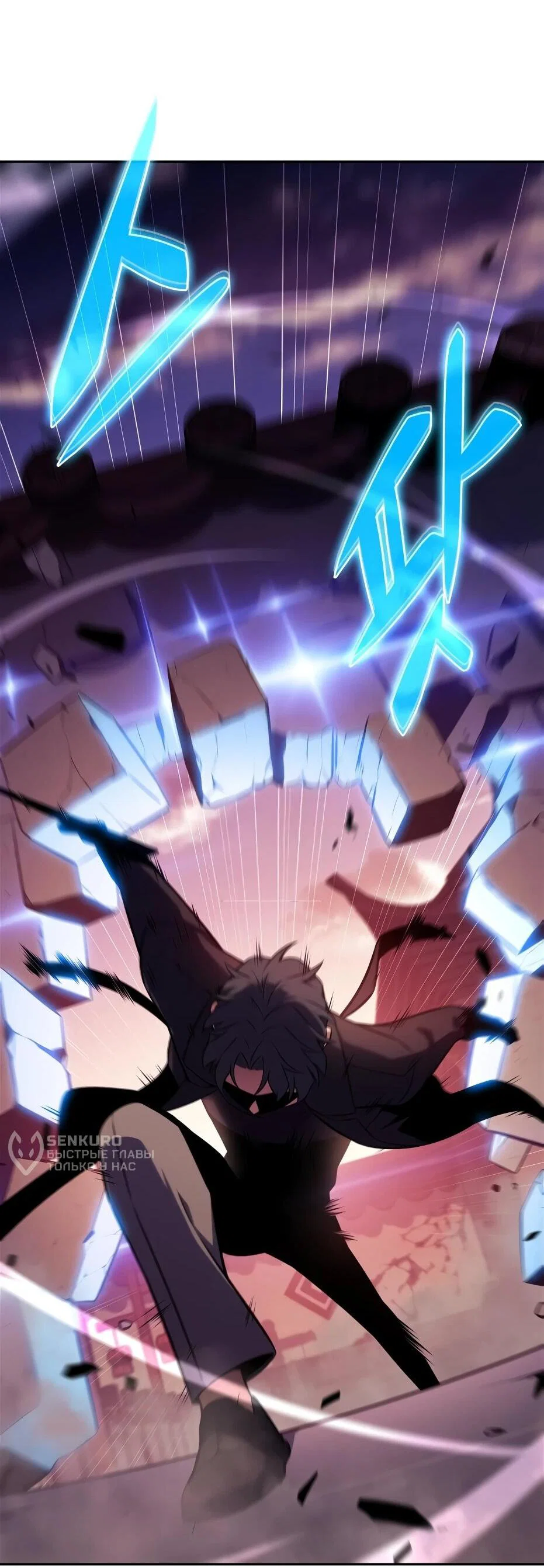 Read Я единственный новичок максимального уровня RU Manga Online