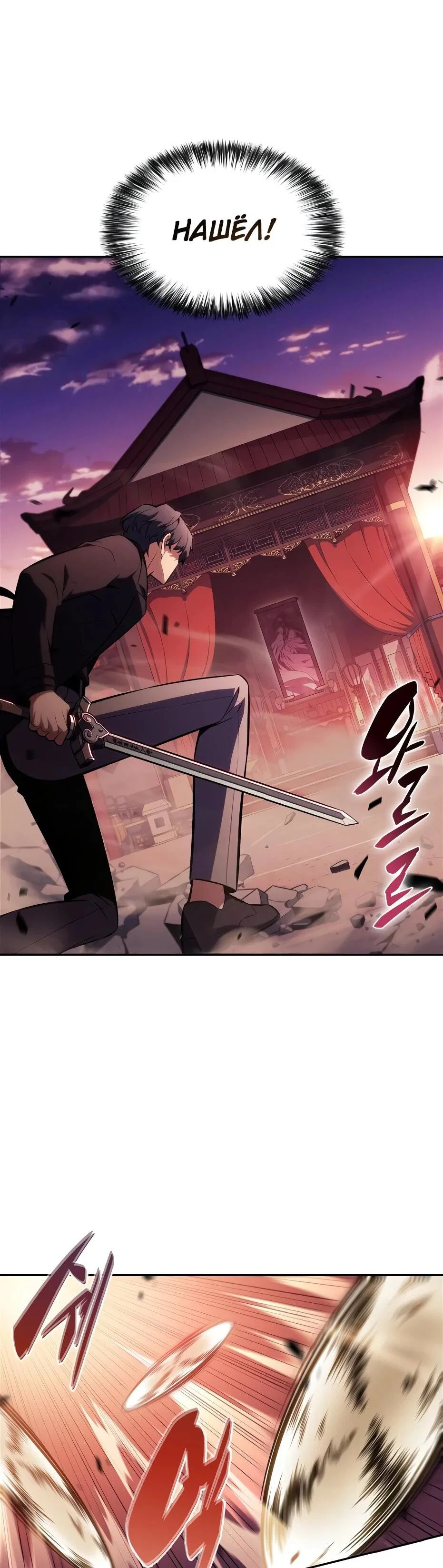 Read Я единственный новичок максимального уровня RU Manga Online