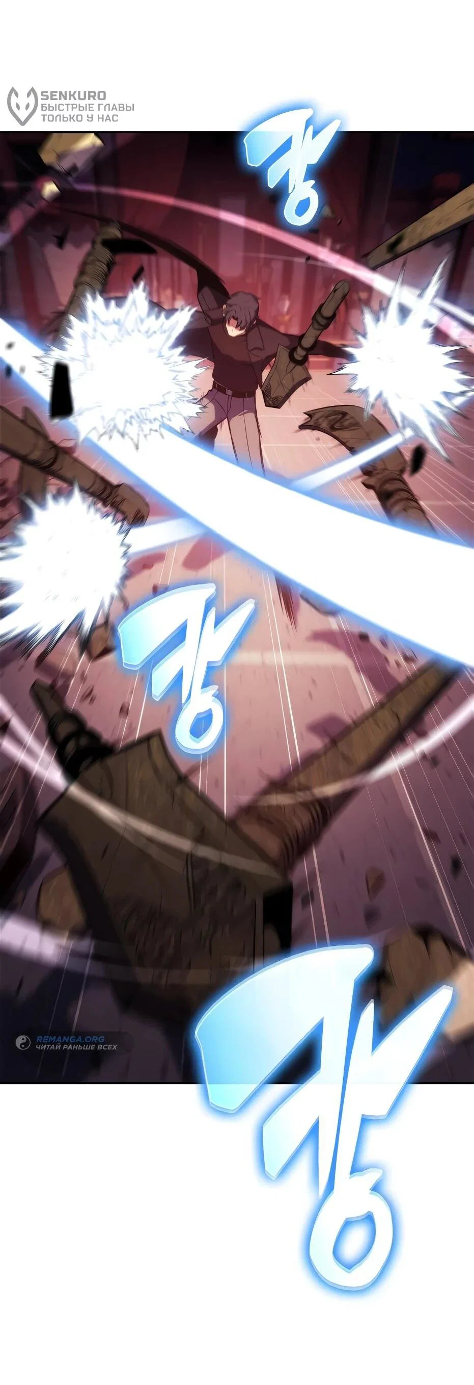 Read Я единственный новичок максимального уровня RU Manga Online