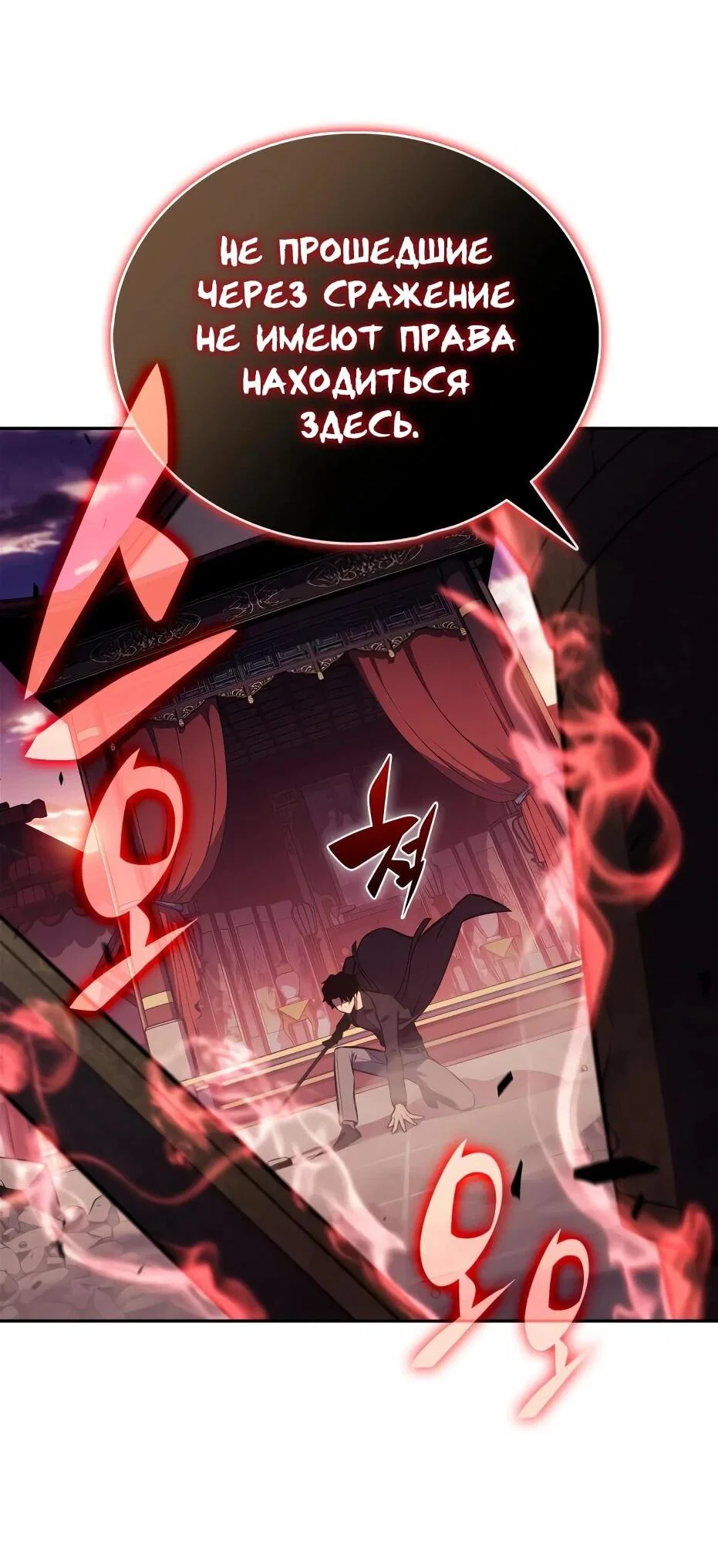 Read Я единственный новичок максимального уровня RU Manga Online