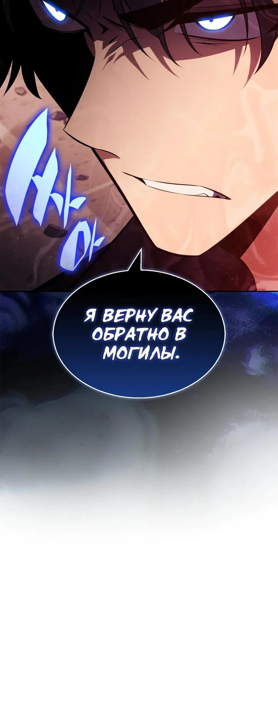 Read Я единственный новичок максимального уровня RU Manga Online