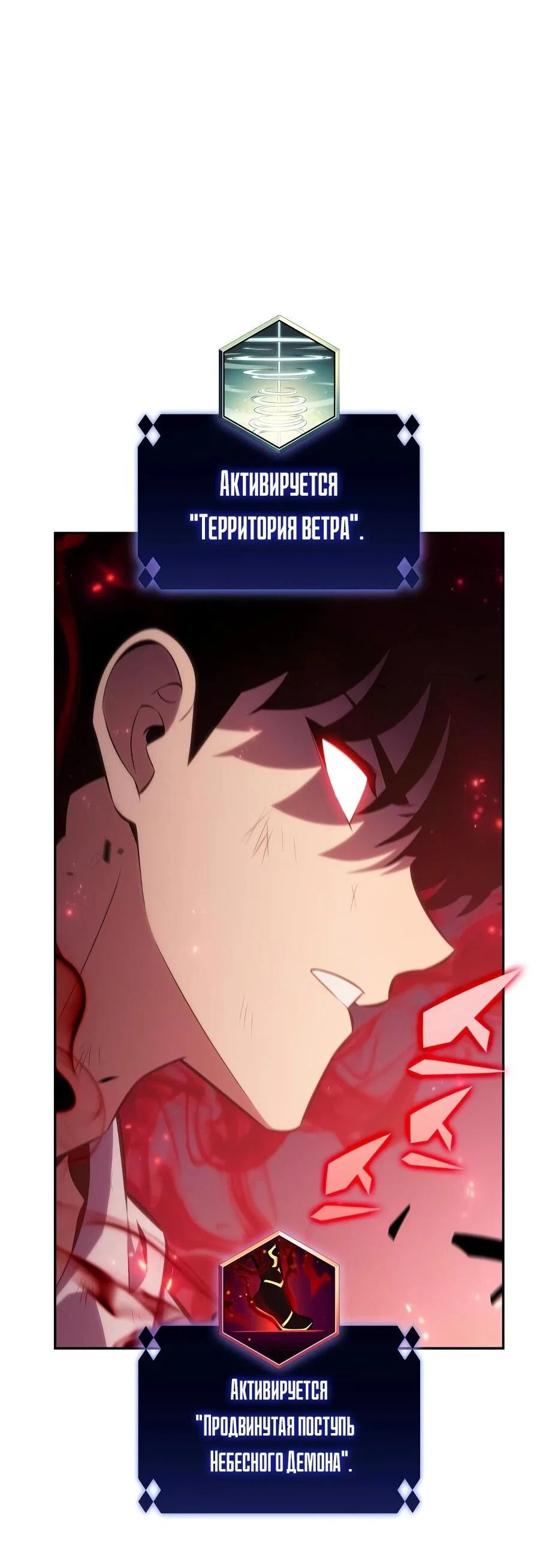 Read Я единственный новичок максимального уровня RU Manga Online