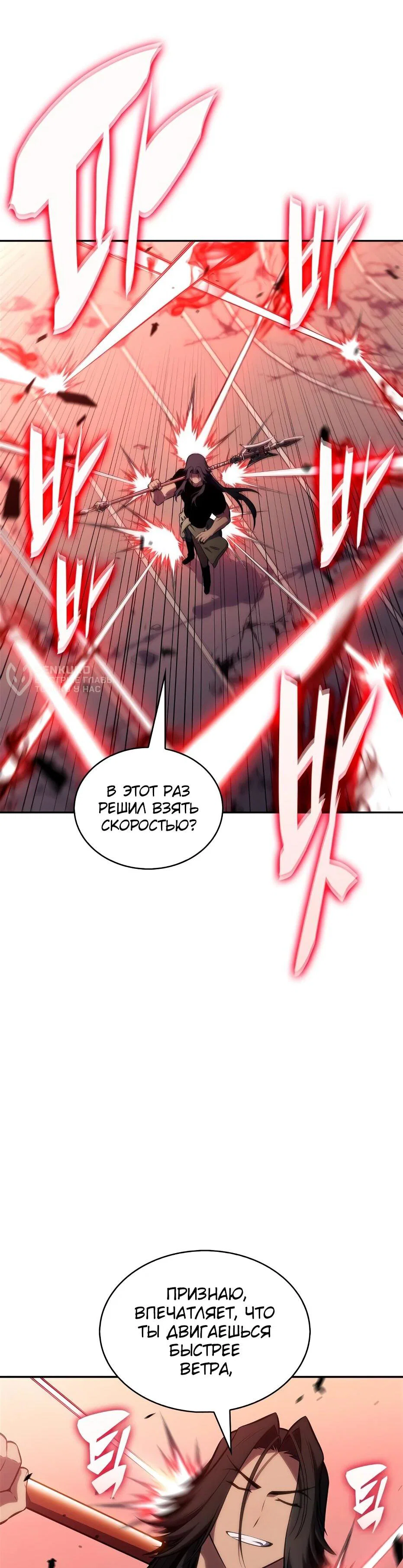 Read Я единственный новичок максимального уровня RU Manga Online