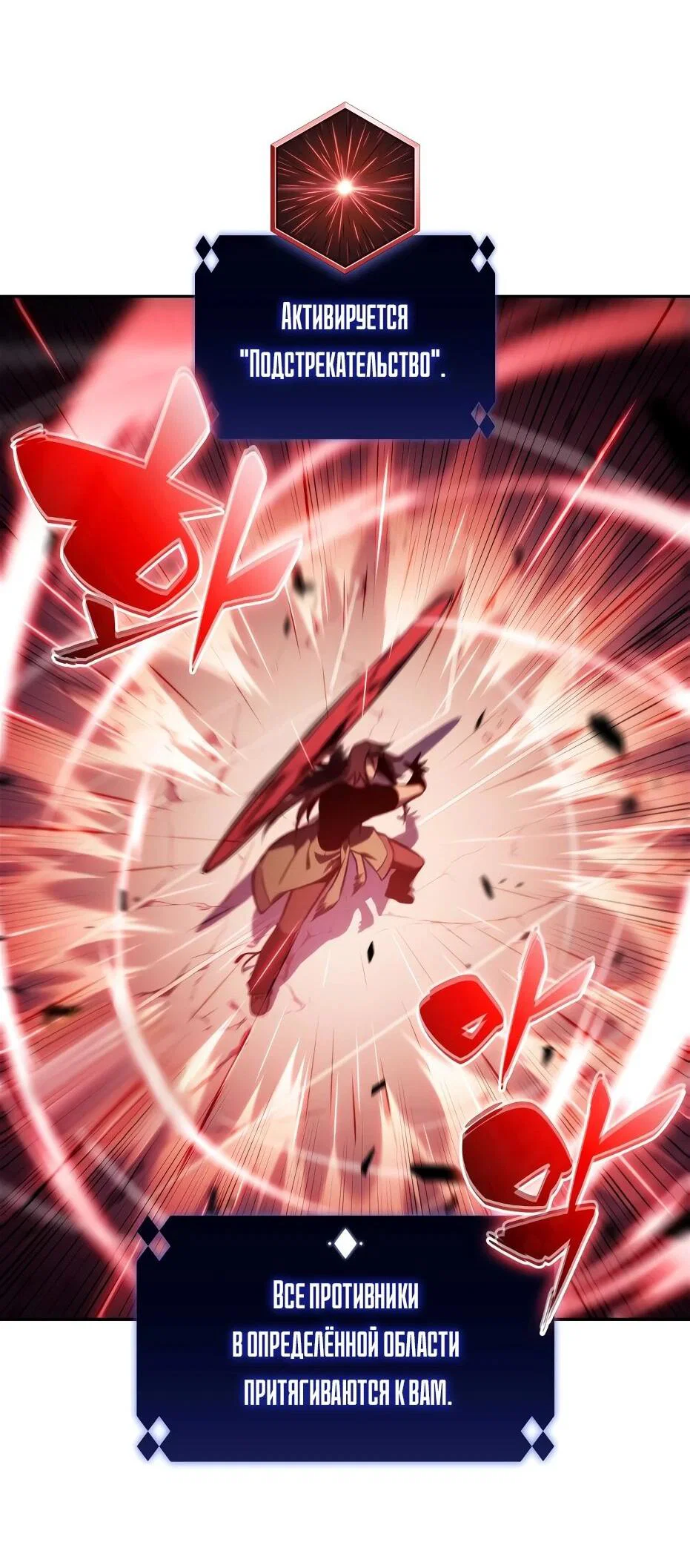 Read Я единственный новичок максимального уровня RU Manga Online