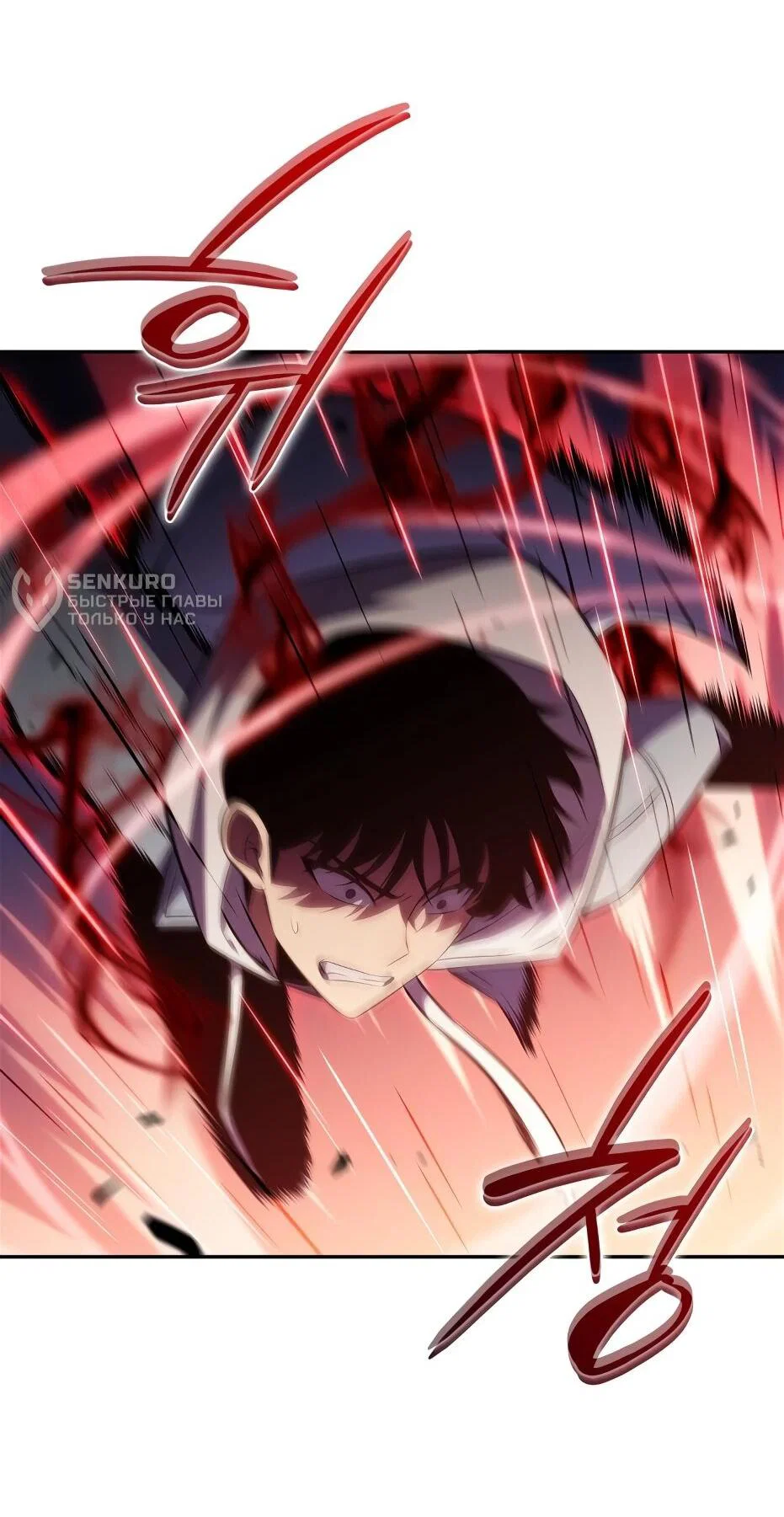 Read Я единственный новичок максимального уровня RU Manga Online