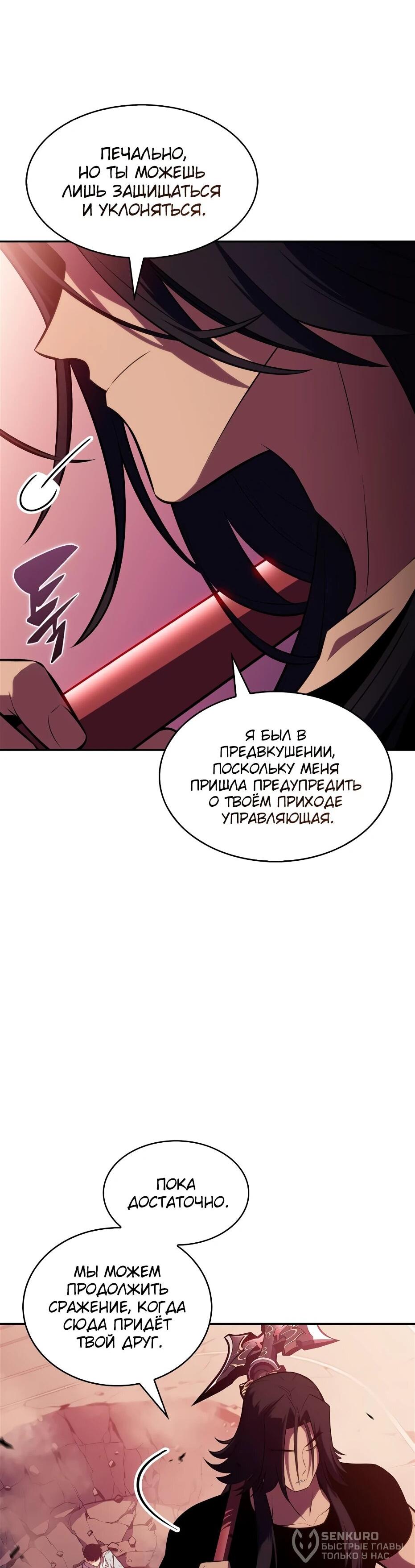 Read Я единственный новичок максимального уровня RU Manga Online