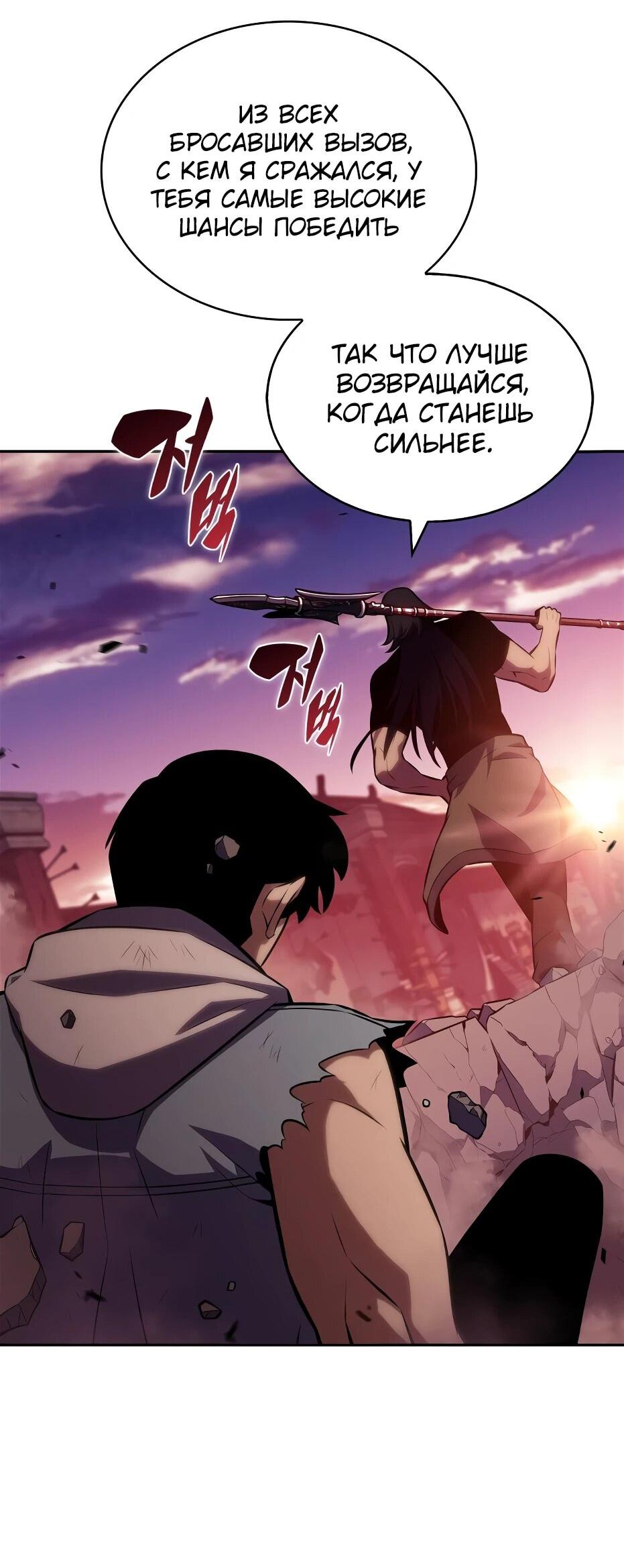 Read Я единственный новичок максимального уровня RU Manga Online