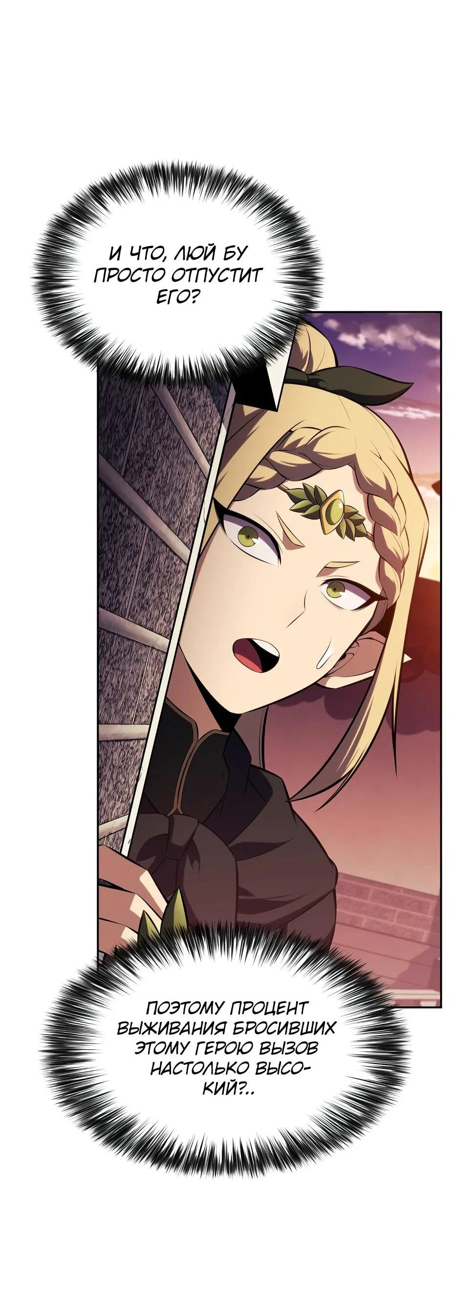 Read Я единственный новичок максимального уровня RU Manga Online