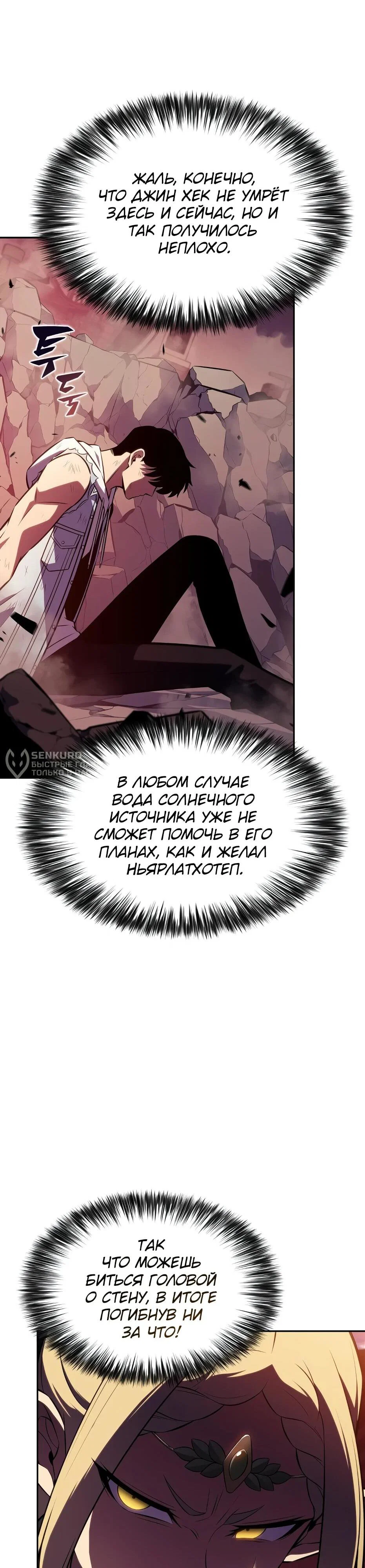 Read Я единственный новичок максимального уровня RU Manga Online