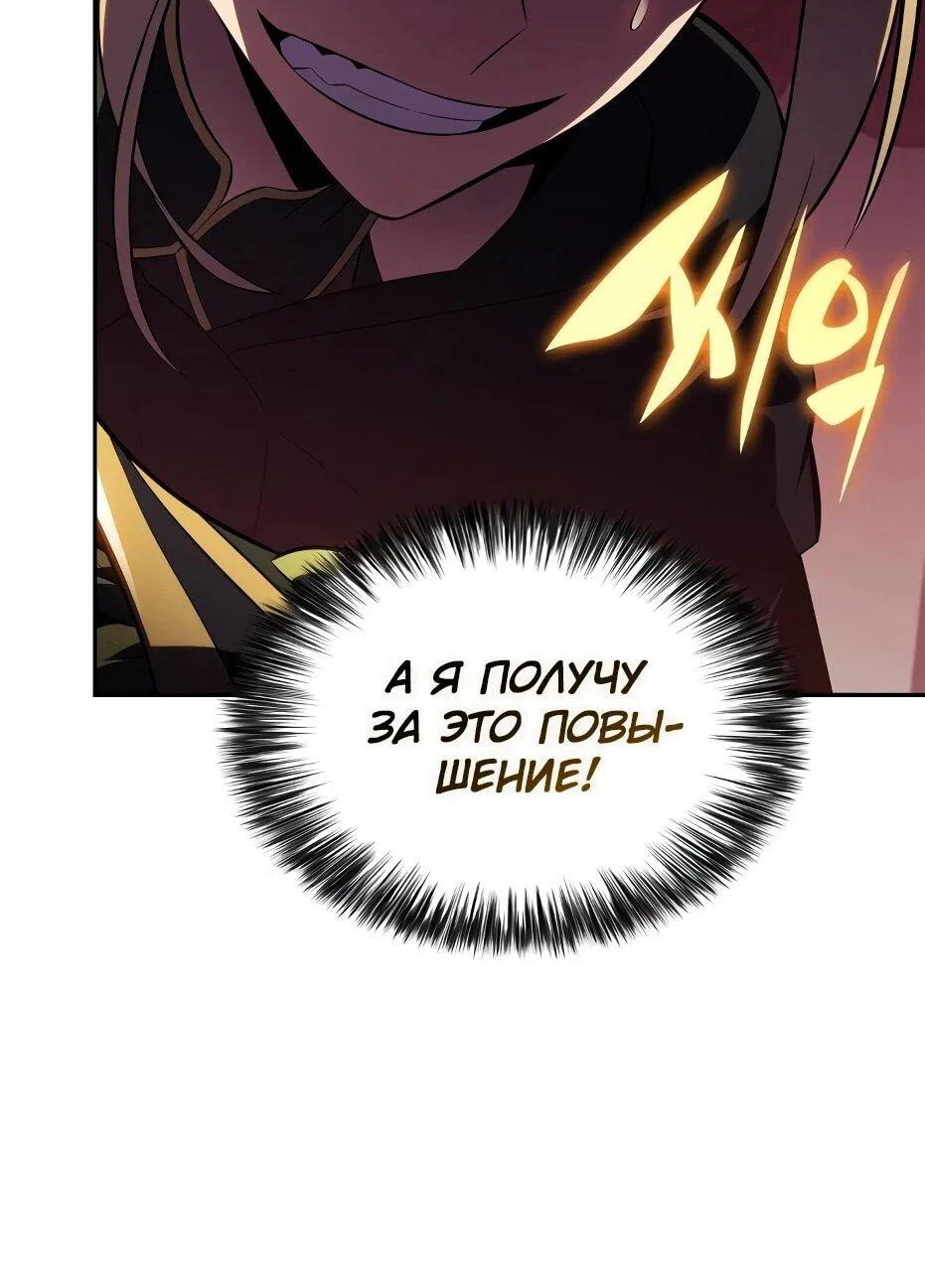 Read Я единственный новичок максимального уровня RU Manga Online
