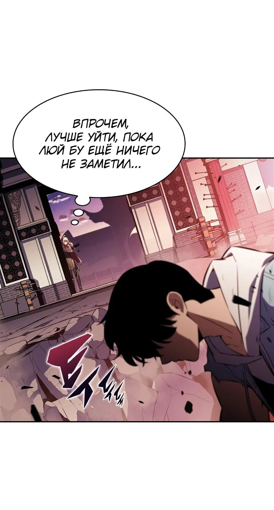 Read Я единственный новичок максимального уровня RU Manga Online