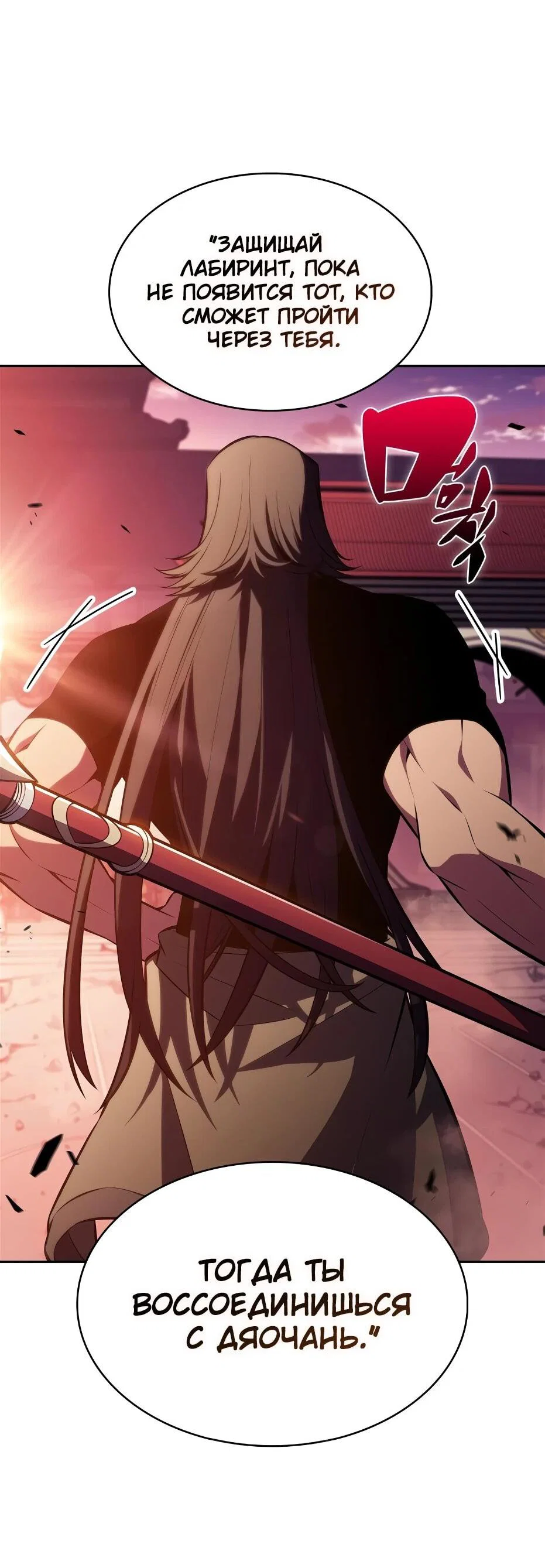 Read Я единственный новичок максимального уровня RU Manga Online