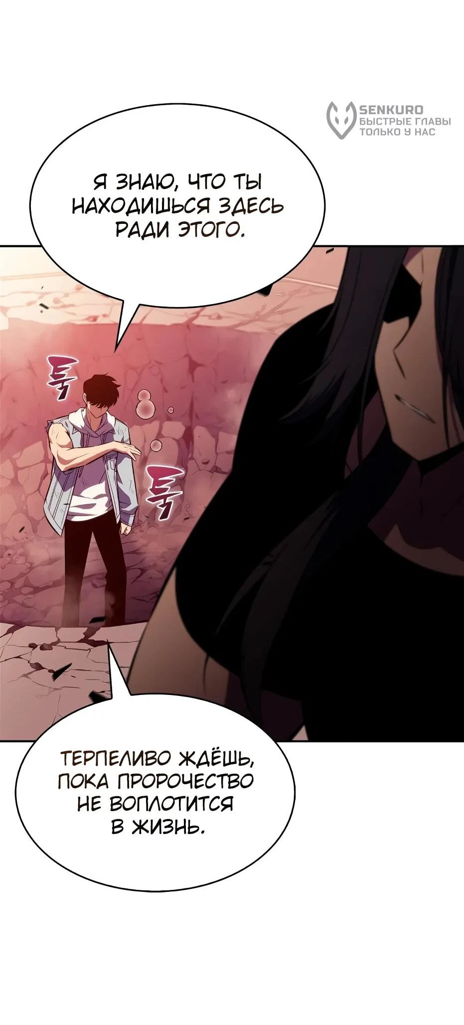 Read Я единственный новичок максимального уровня RU Manga Online