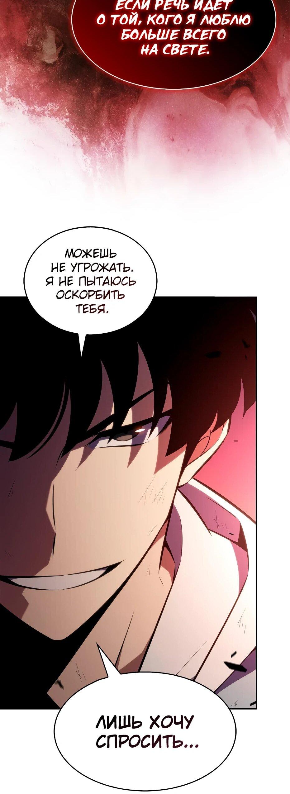 Read Я единственный новичок максимального уровня RU Manga Online