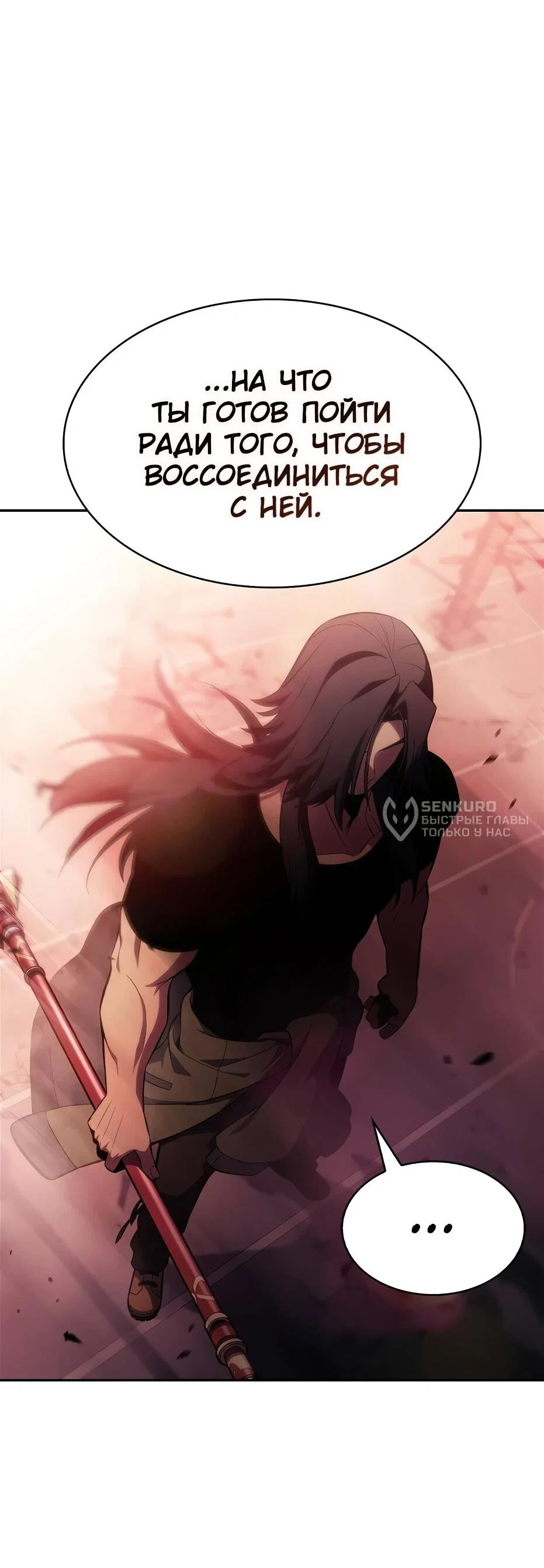 Read Я единственный новичок максимального уровня RU Manga Online