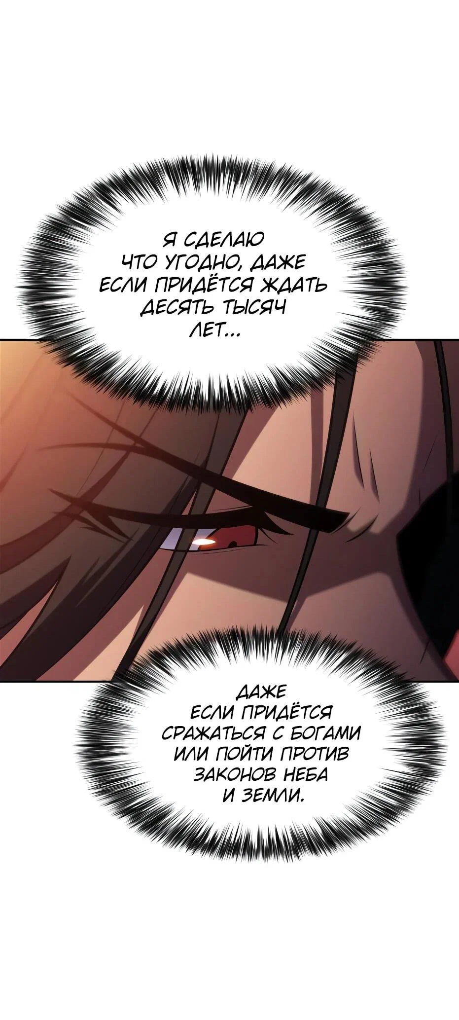 Read Я единственный новичок максимального уровня RU Manga Online