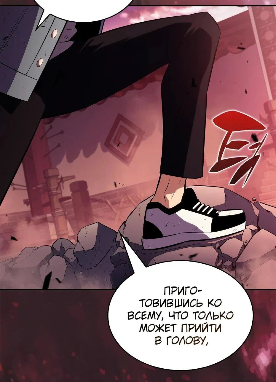 Read Я единственный новичок максимального уровня RU Manga Online