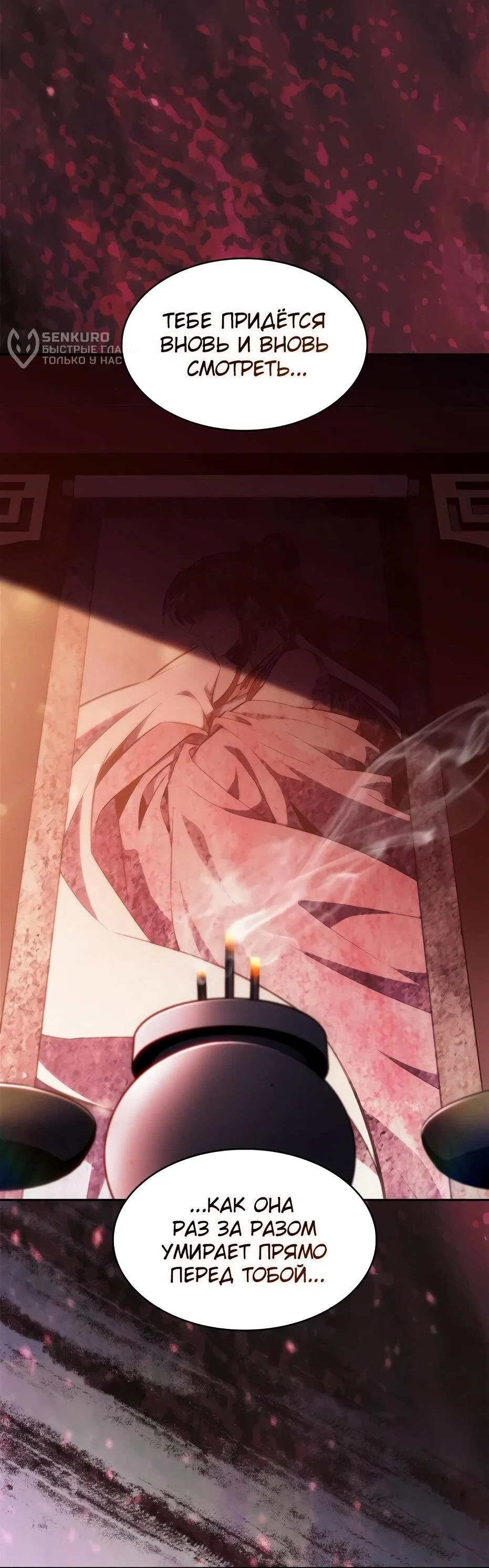 Read Я единственный новичок максимального уровня RU Manga Online