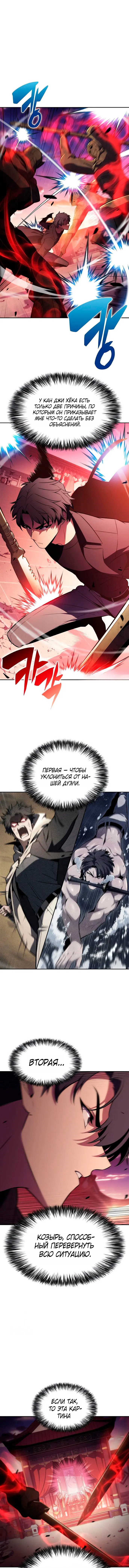 Read Я единственный новичок максимального уровня RU Manga Online