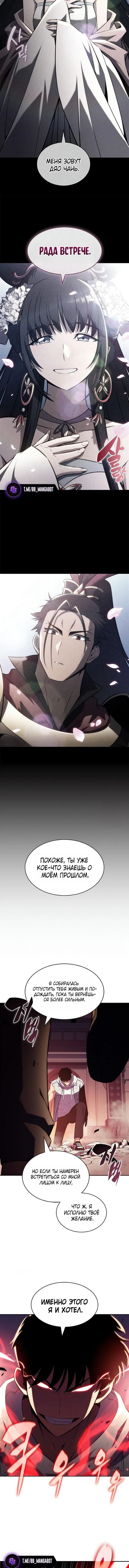 Read Я единственный новичок максимального уровня RU Manga Online