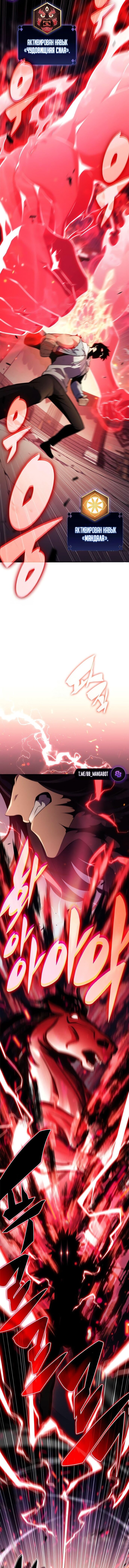 Read Я единственный новичок максимального уровня RU Manga Online