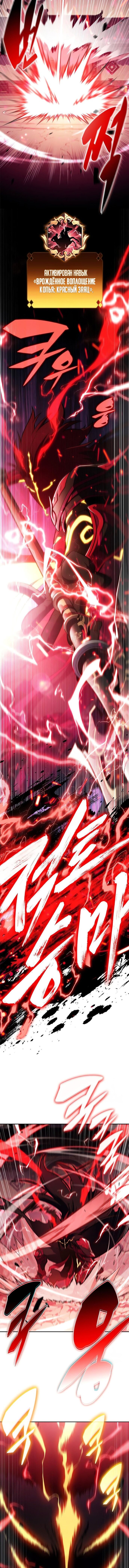 Read Я единственный новичок максимального уровня RU Manga Online