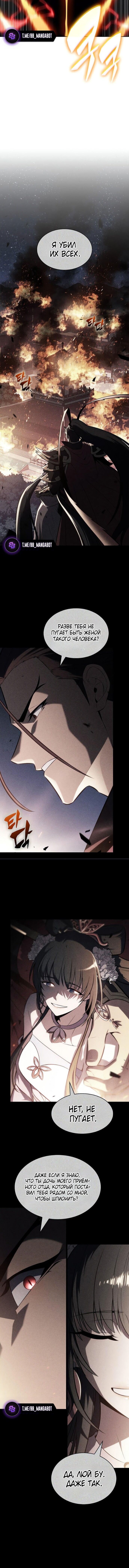 Read Я единственный новичок максимального уровня RU Manga Online