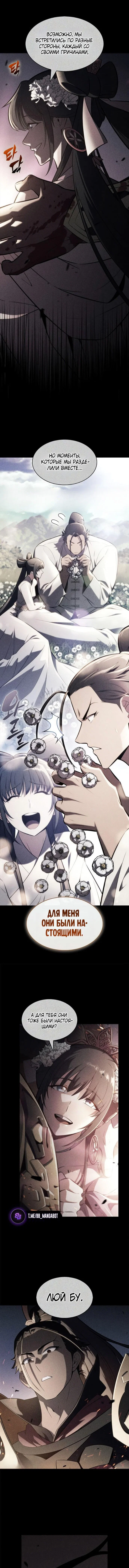 Read Я единственный новичок максимального уровня RU Manga Online