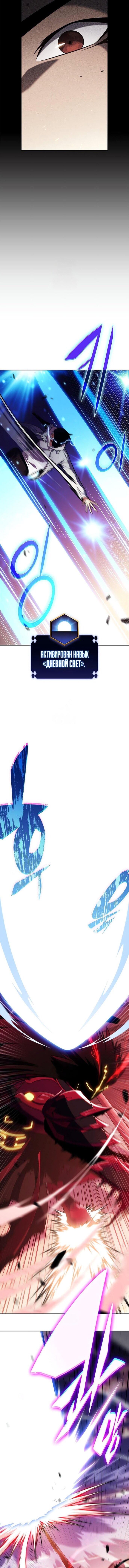 Read Я единственный новичок максимального уровня RU Manga Online