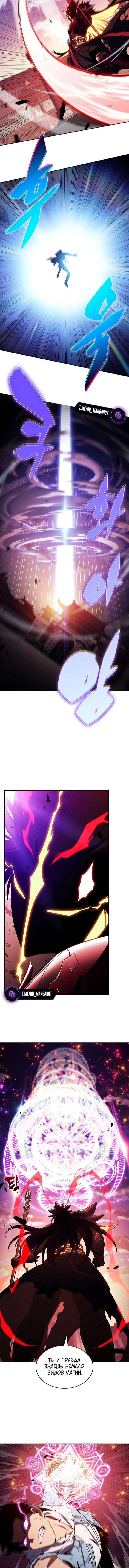 Read Я единственный новичок максимального уровня RU Manga Online