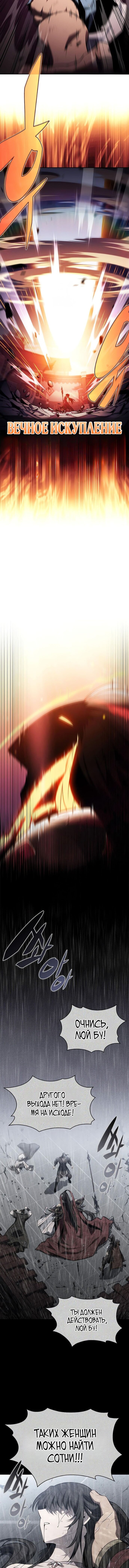 Read Я единственный новичок максимального уровня RU Manga Online