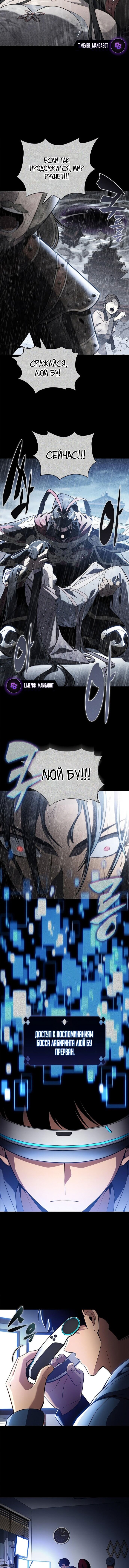 Read Я единственный новичок максимального уровня RU Manga Online