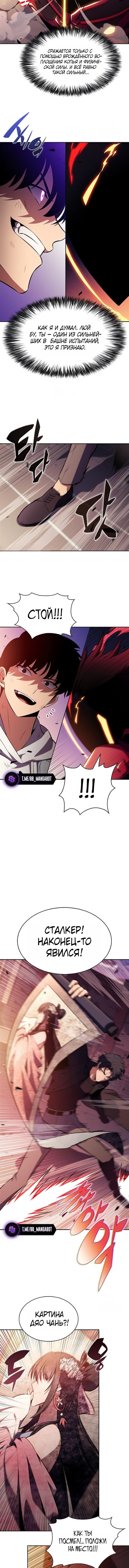 Read Я единственный новичок максимального уровня RU Manga Online