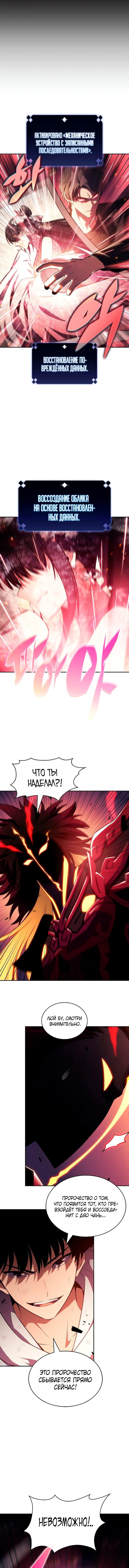 Read Я единственный новичок максимального уровня RU Manga Online